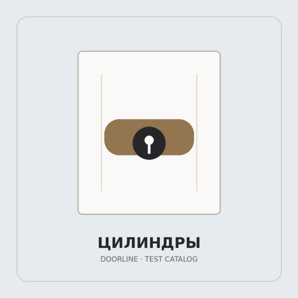 Цилиндровый механизм NOTEDO DL-008, хром